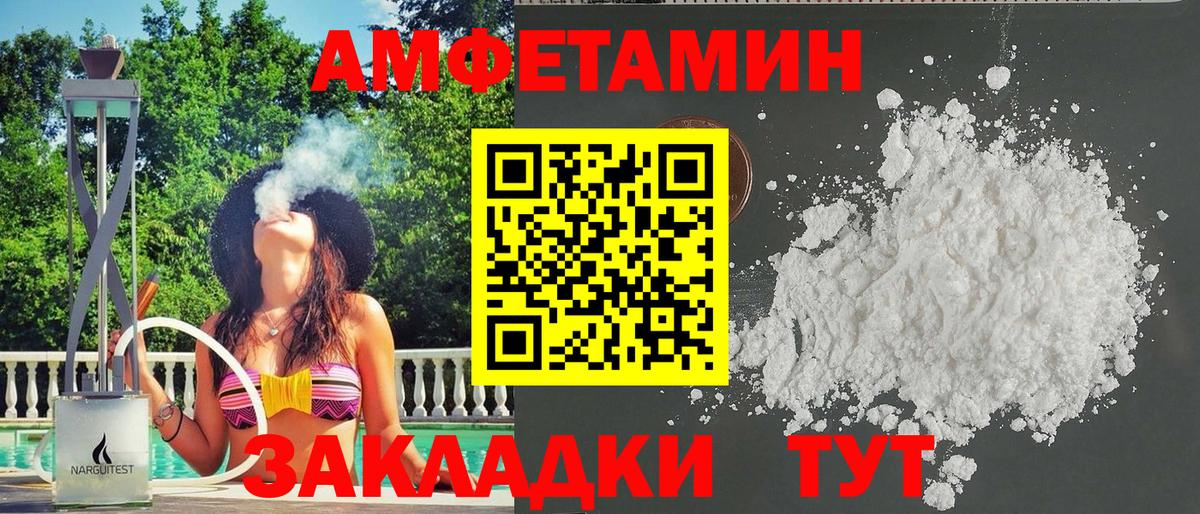 АМФЕТАМИН 98%  Амфетамин  Златоуст  Amphetamine  Вход с VPN 