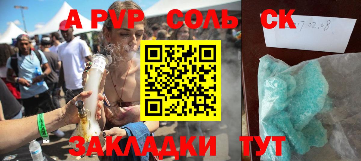 A-PVP СК Златоуст