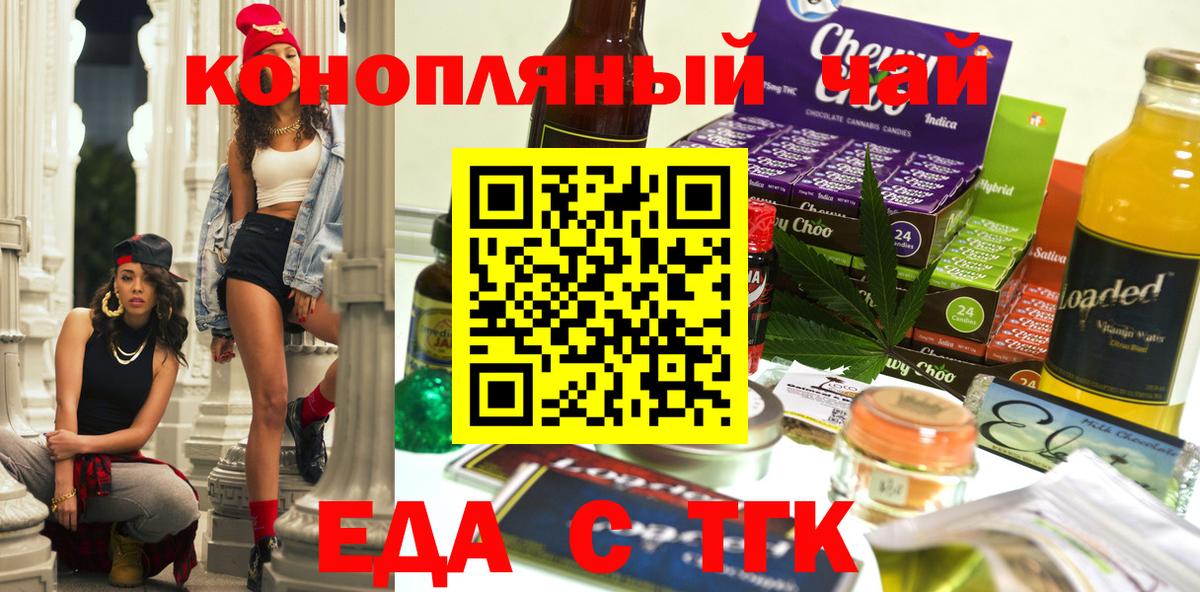 Canna-Cookies марихуана  Вход с VPN  Златоуст 
