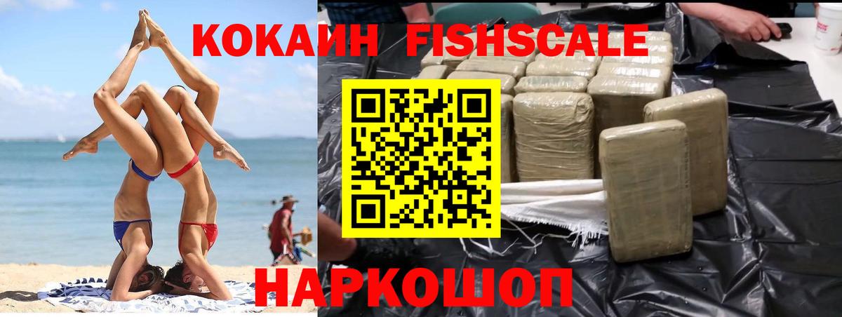 Златоуст  Cocaine  Вход с VPN  Cocaine Перу  КОКАИН Эквадор 