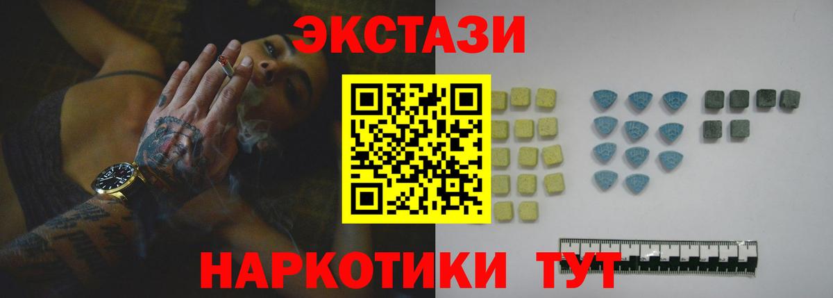 Златоуст  как найти закладки  Экстази  ЭКСТАЗИ таблы  Вход с VPN  гидра   Экстази Дубай 