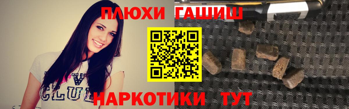 ГАШИШ Cannabis  Вход с VPN  Златоуст 