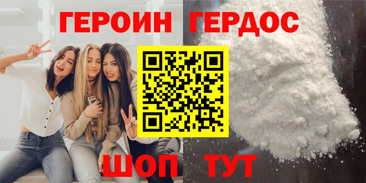 Героин гречка  Вход с VPN  Златоуст 