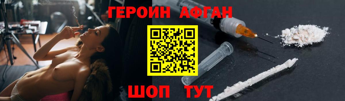 ГЕРОИН герыч Златоуст