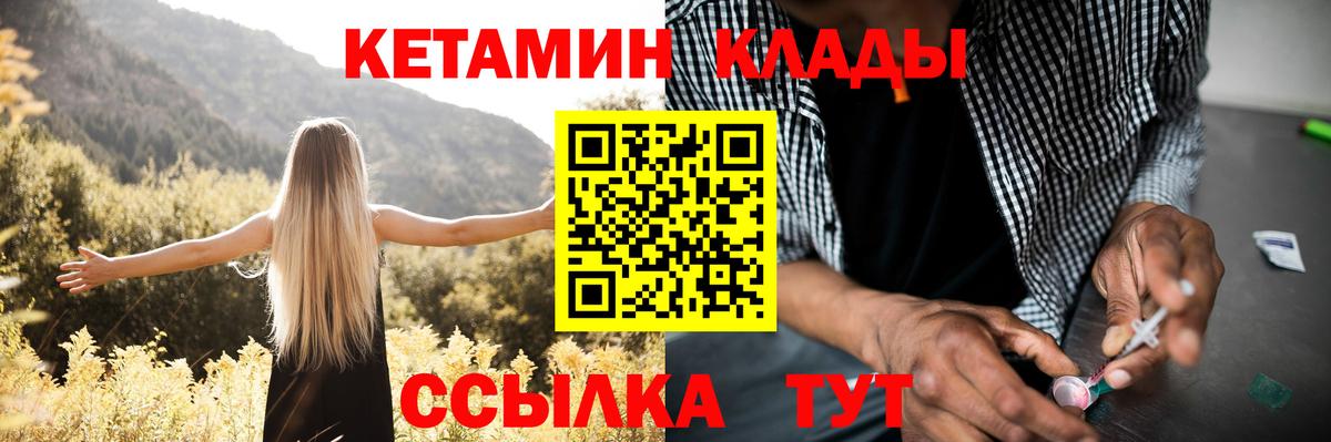 Кетамин VHQ Златоуст
