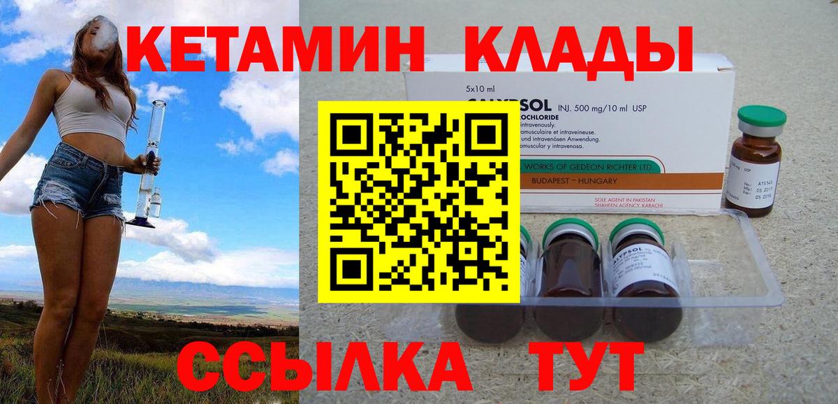 сайты даркнета состав  Кетамин VHQ  Златоуст  Вход с VPN  КЕТАМИН ketamine 