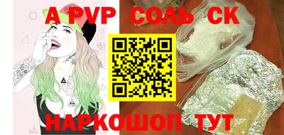 ALPHA PVP Ликино-Дулёво
