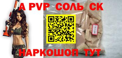 ALPHA PVP Ликино-Дулёво