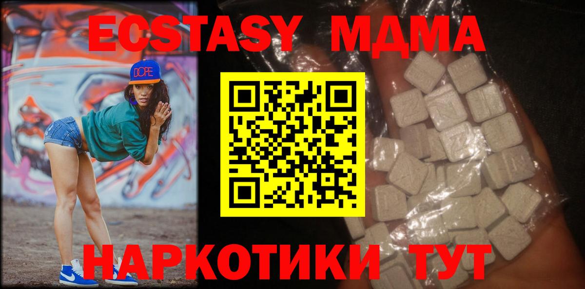 Златоуст  MDMA crystal  MDMA  МДМА crystal  Вход с VPN 