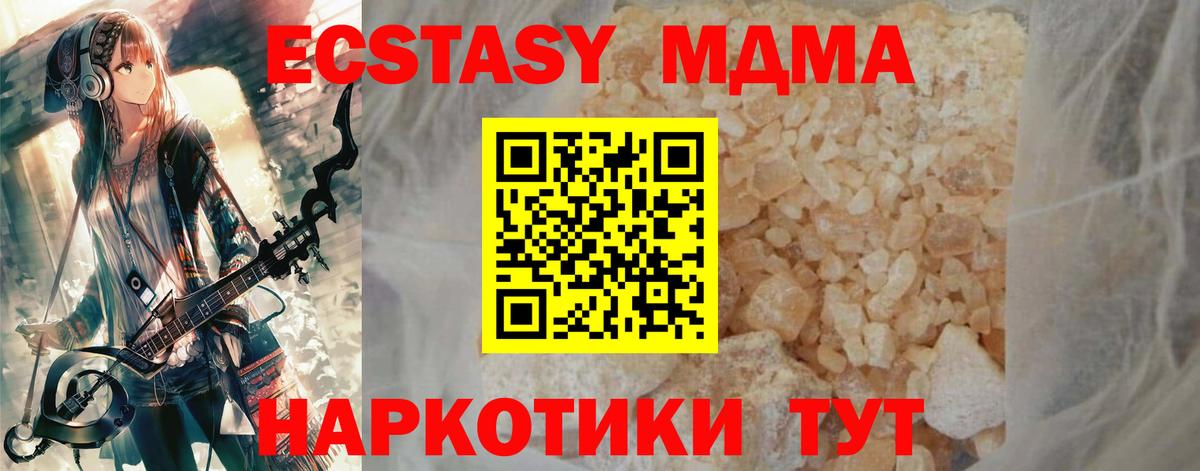 MDMA crystal Златоуст