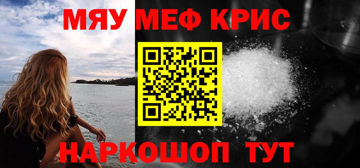 МЕФ  МЕФ VHQ  Меф  Златоуст  Мефедрон мяу мяу  Вход с VPN 