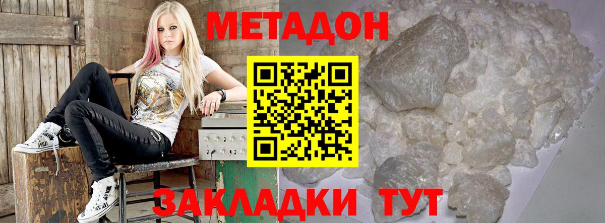 Златоуст  МЕТАДОН белоснежный  МЕТАДОН methadone  это наркотические препараты  Вход с VPN 