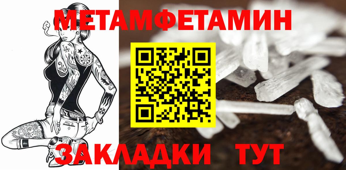 Златоуст  МЕТАМФЕТАМИН Декстрометамфетамин 99.9%  МЕТАМФЕТАМИН Декстрометамфетамин 99.9%  Вход с VPN 