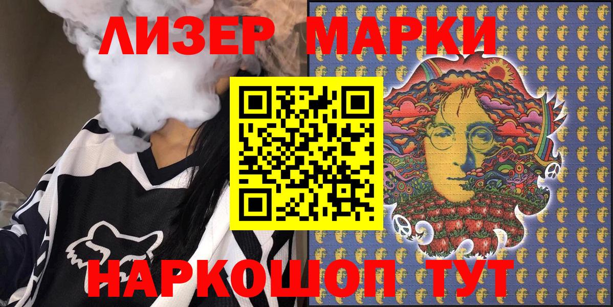 Златоуст  Марки NBOMe 1,8мг  Марки NBOMe  Марки NBOMe 1,8мг  Вход с VPN 