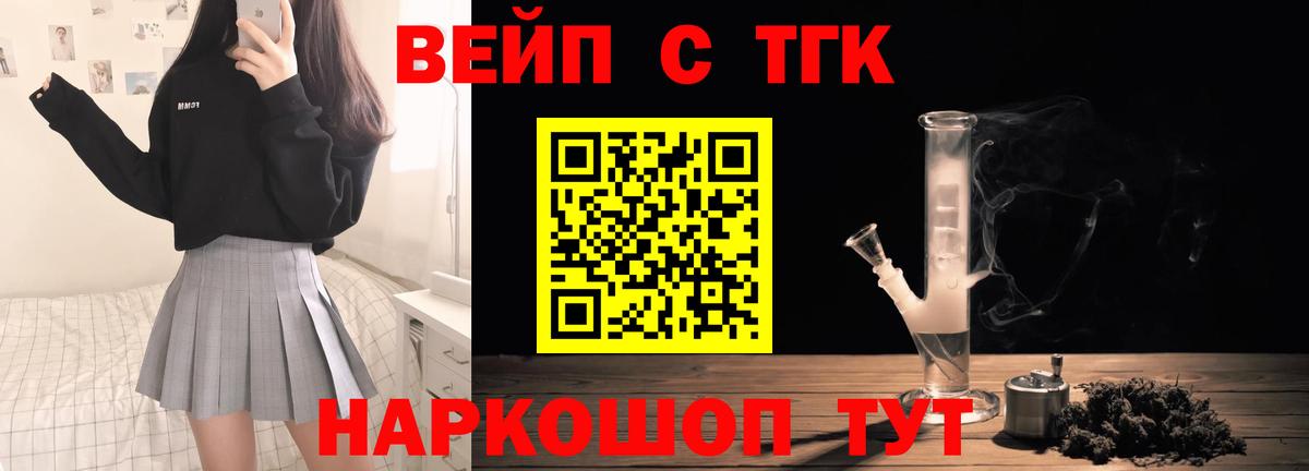 Каннабис  МЕФ  КОКАИН  Вход с VPN  Меф МЯУ МЯУ   Златоуст  Гашиш  ЭКСТАЗИ 