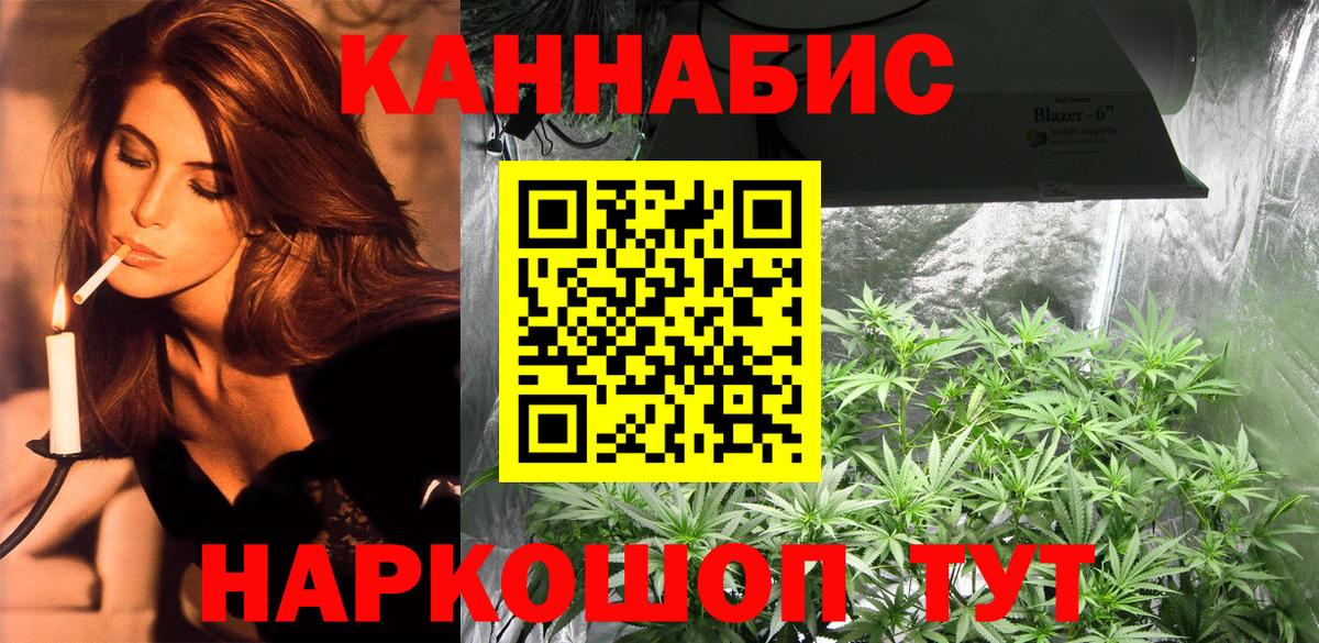 Канабис план Златоуст