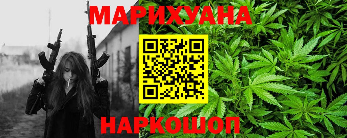 МАРИХУАНА ГИДРОПОН  Бошки Шишки тримм  Вход с VPN  Златоуст  Бошки Шишки семена 